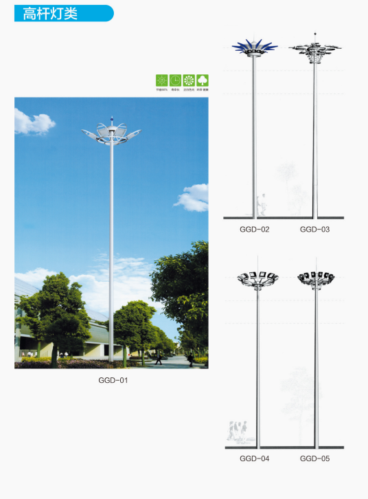四川中创汇通照明科技有限公司产品1